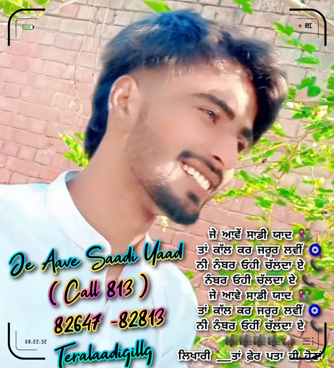 Je Aave Saadi Yaad   Call 82813   Teralaadigillg 